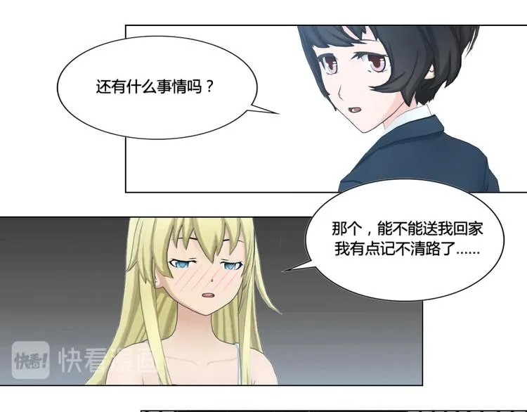 第7话 第23页