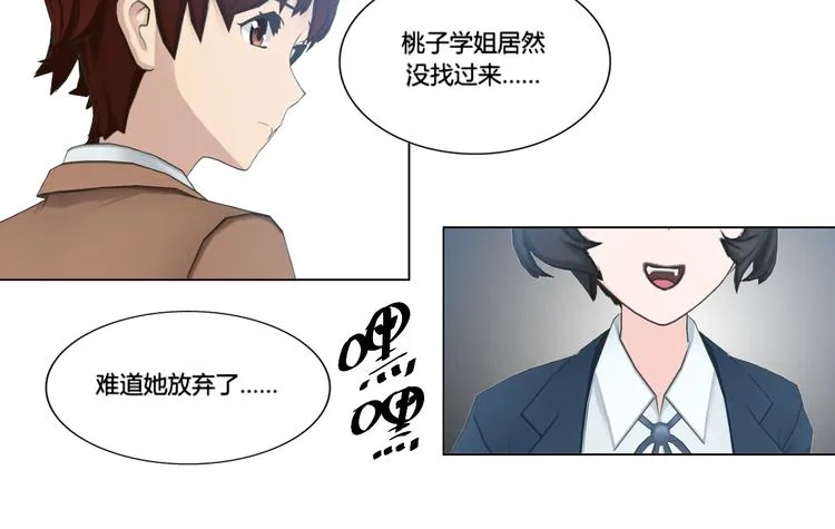 第7话 第26页