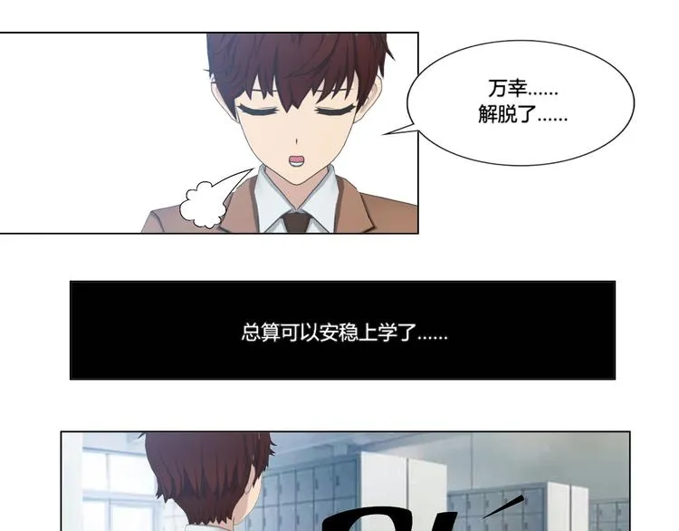 第7话 第27页