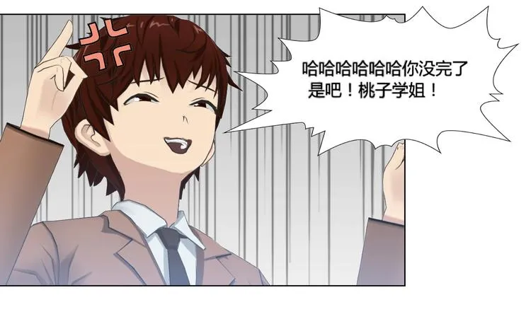 第7话 第30页