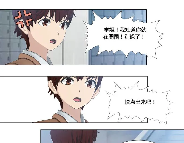 第7话 第31页