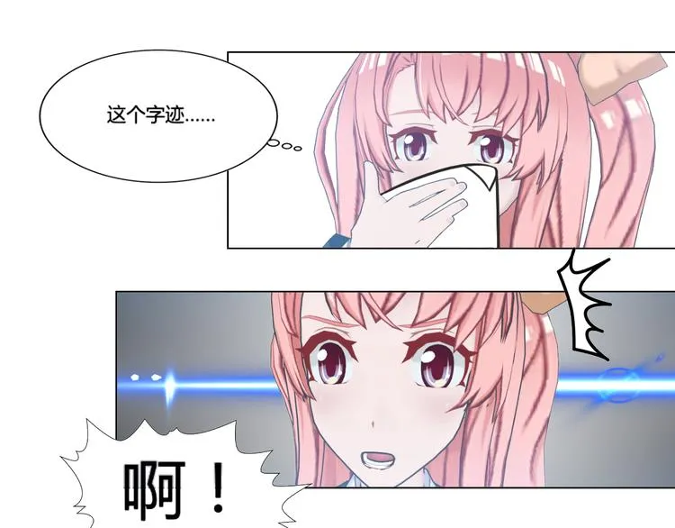 第8话 第27页
