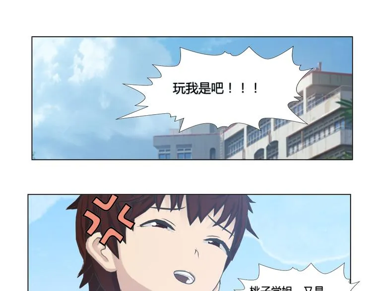 第8话 第33页