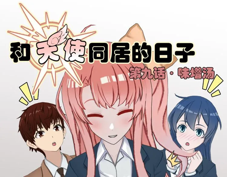 第9话 第1页