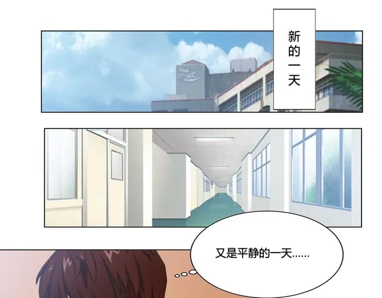 第9话 第3页