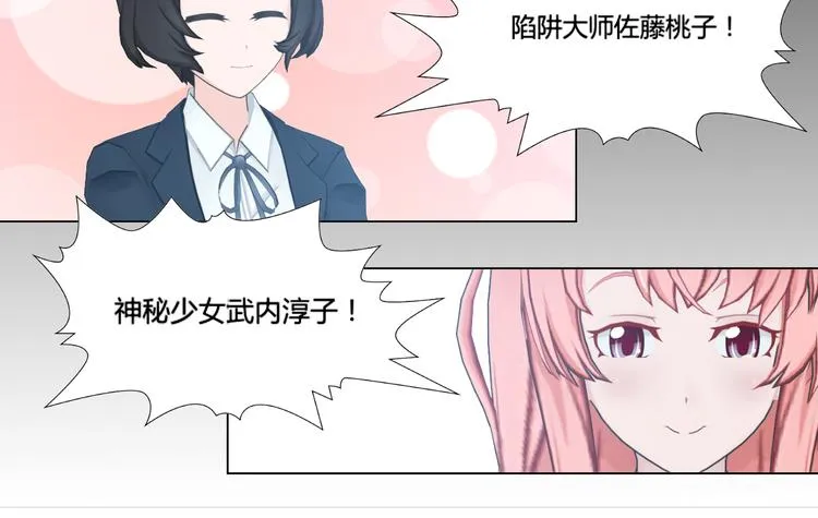 第9话 第6页