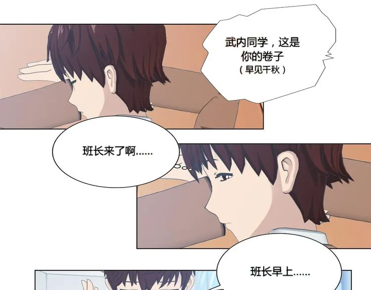 第9话 第9页