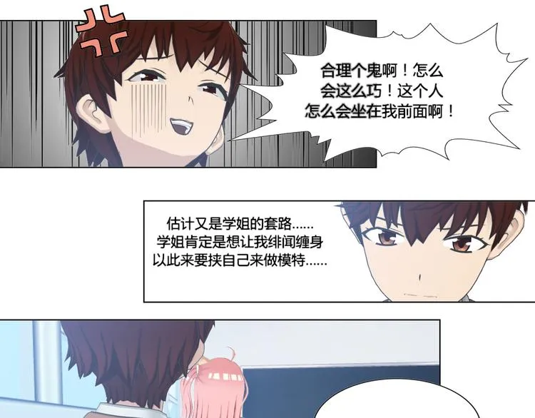 第9话 第13页