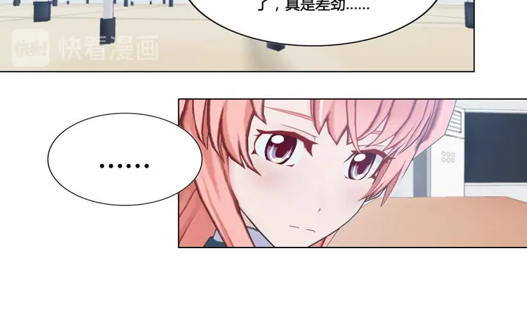 第9话 第20页
