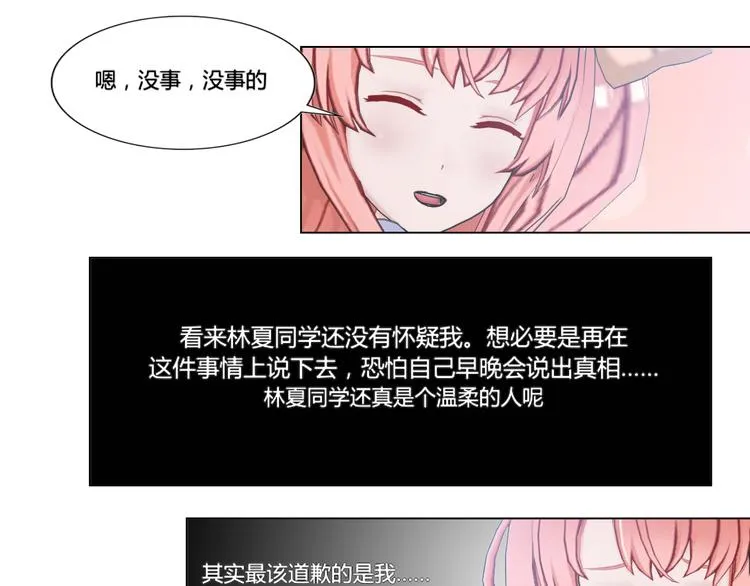 第9话 第21页