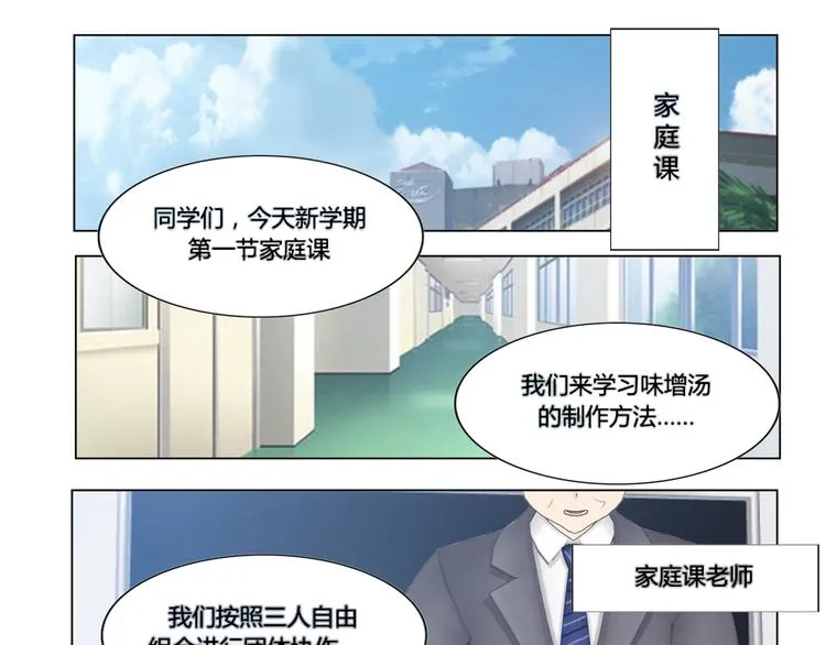 第9话 第23页