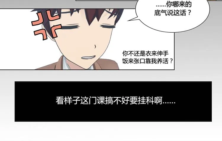 第9话 第26页