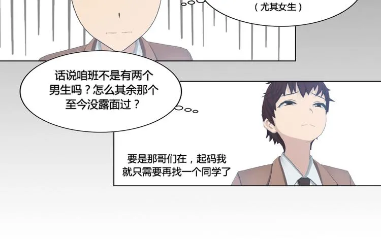 第9话 第28页