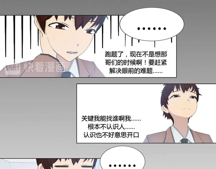 第9话 第29页