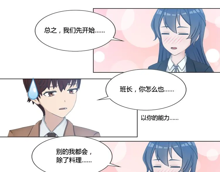 第9话 第33页