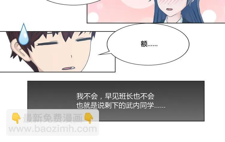 第9话 第34页