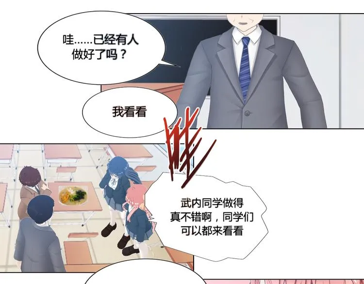 第9话 第45页
