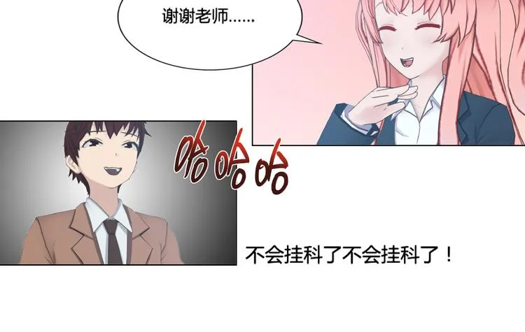 第9话 第46页