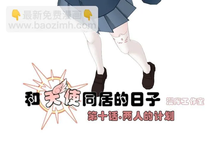 第10话 第2页