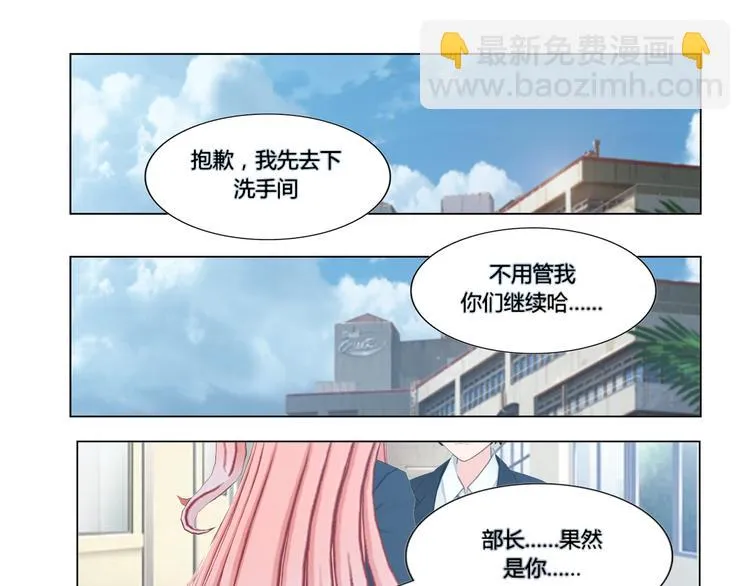 第10话 第3页
