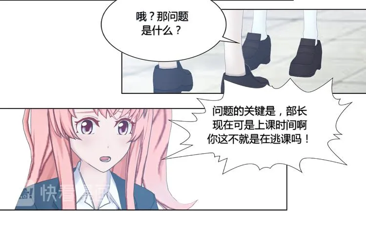 第10话 第8页