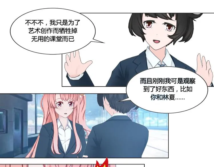 第10话 第9页