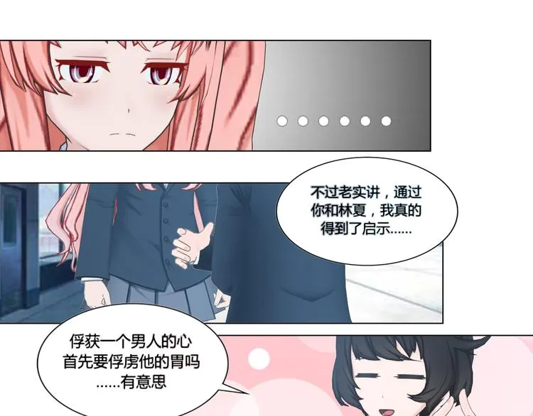 第10话 第11页
