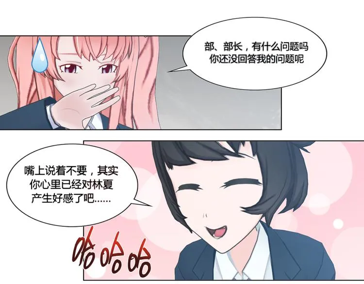 第10话 第17页