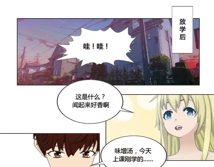 第10话 第23页