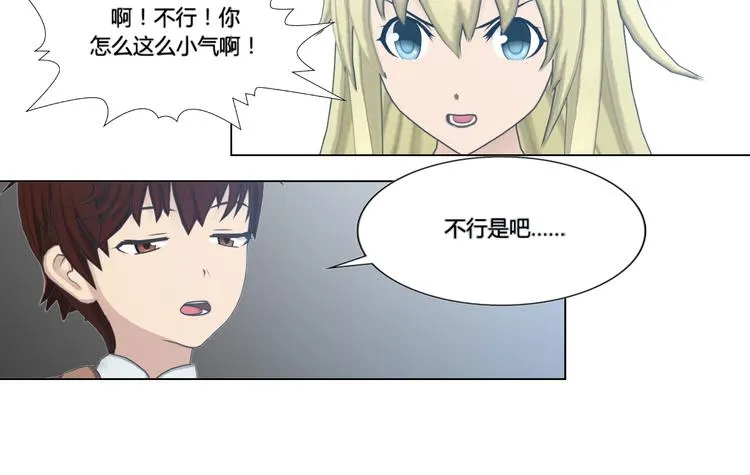 第10话 第42页