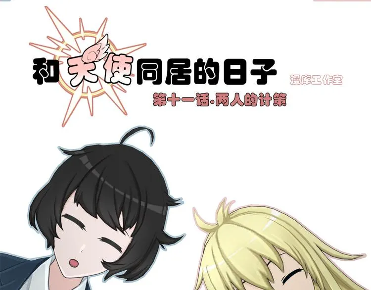 第11话 第1页