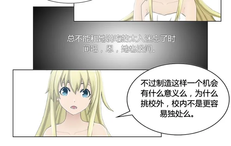 第11话 第20页