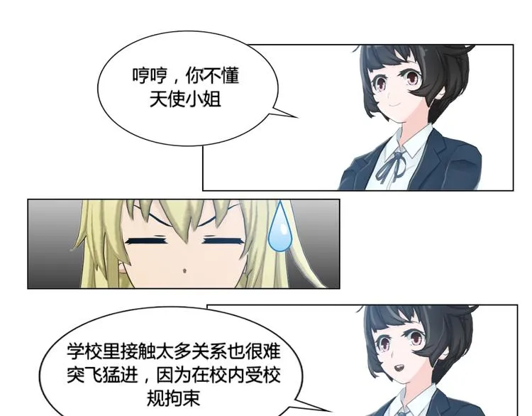 第11话 第21页