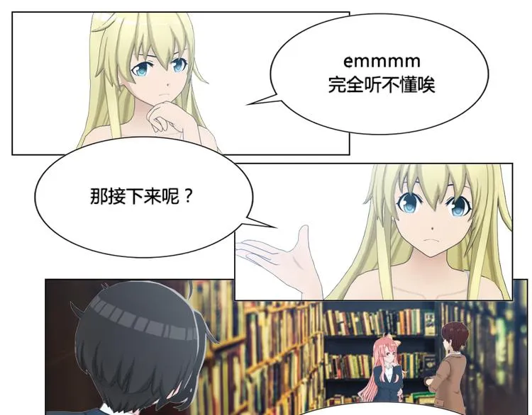 第11话 第23页