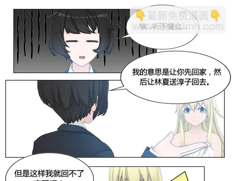 第11话 第25页
