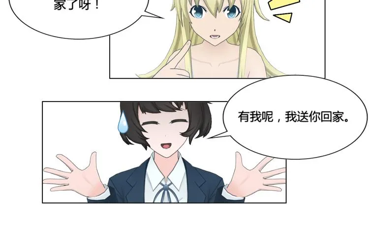 第11话 第26页