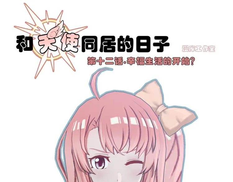 第12话 第1页