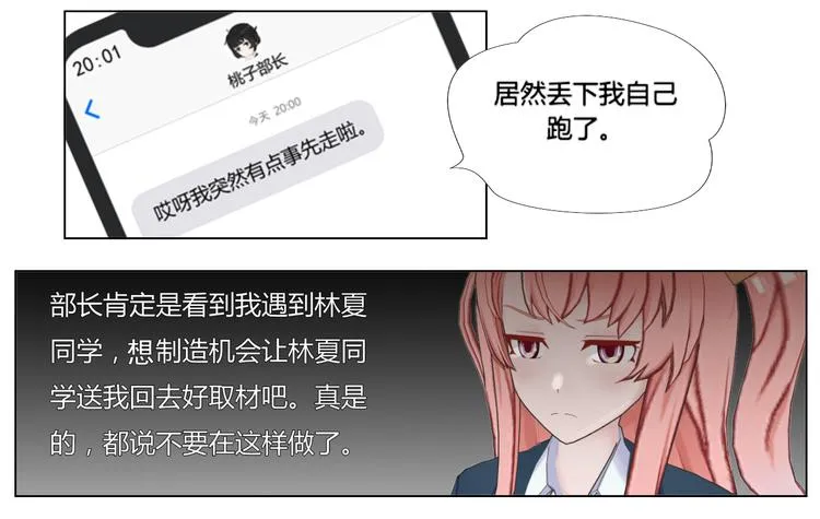 第12话 第10页