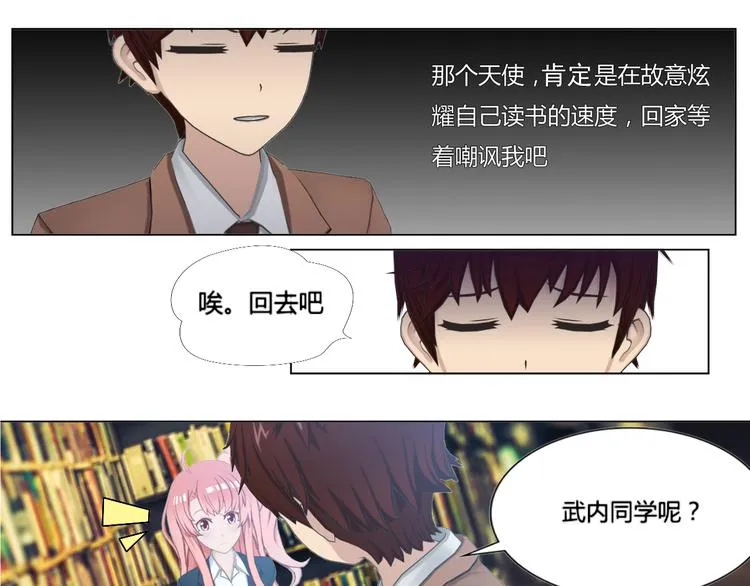 第12话 第11页