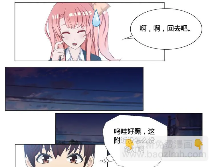 第12话 第13页
