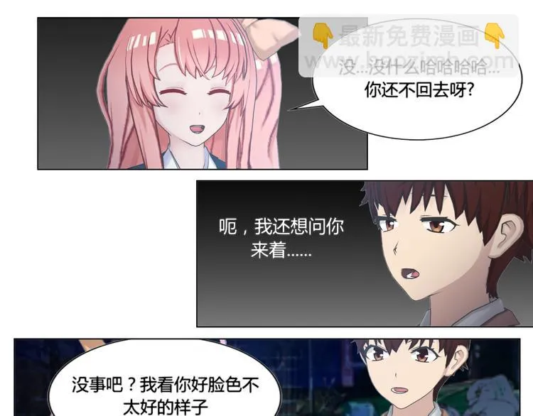 第12话 第21页
