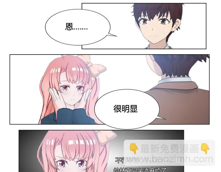 第12话 第23页