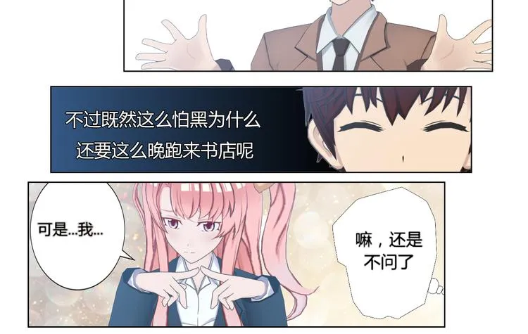 第12话 第30页