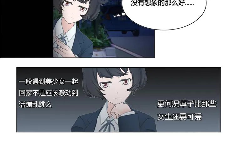 第12话 第42页