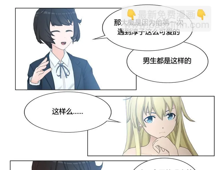第12话 第45页