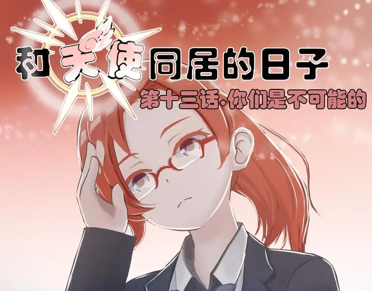 第13话 第1页
