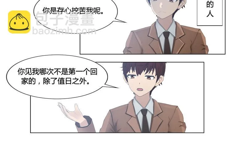第13话 第20页