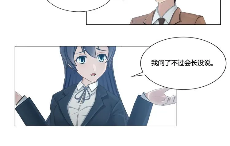 第13话 第30页