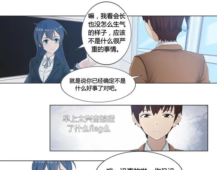 第13话 第31页