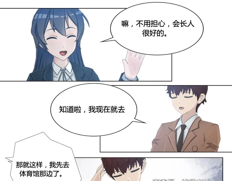 第13话 第33页